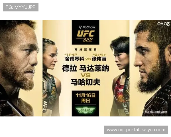 UFC总裁宣布张伟丽对阵舍甫琴科将成UFC 322头条冠军赛